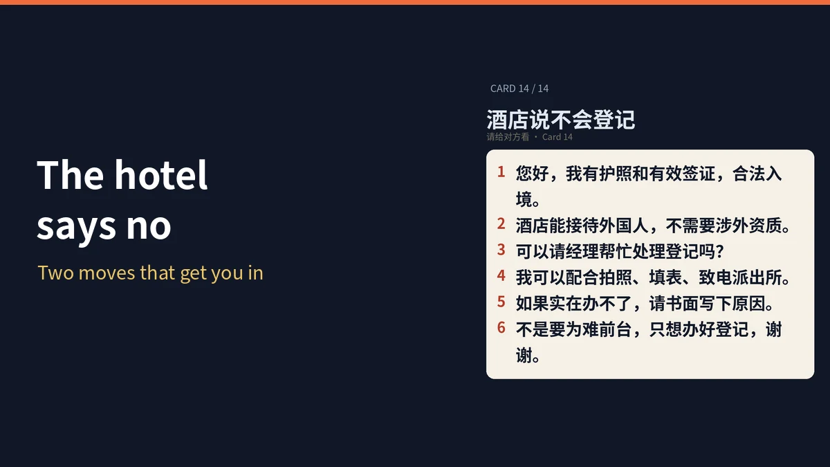 Guide: the hotel says it cannot host you
