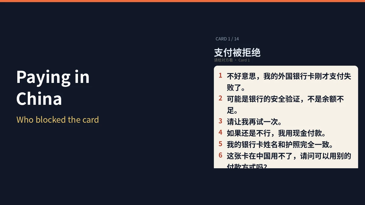 Guide: paying in China when your card fails